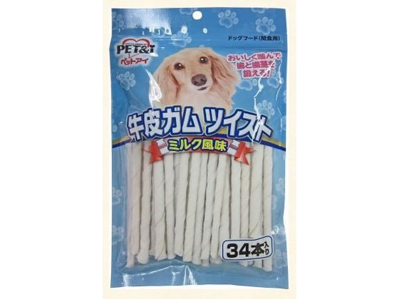 【お取り寄せ】ペットアイ 牛皮ガム ツイスト ミルク風味