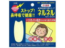 【お取り寄せ】三晴社 ネルネル21回用