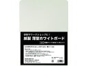 【お取り寄せ】欧文印刷 紙製 薄型ホワイトボード A4判 UBNGWA4W10