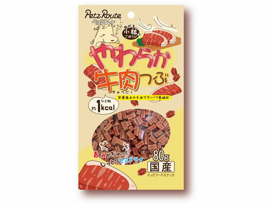 Beef - 【お取り寄せ】ペッツルート やわらか 牛肉つぶ 80g