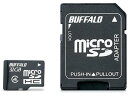【お取り寄せ】バッファロー 防水仕様 microSDHCカード 32GB RMSD-BS32GAB