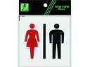 【お取り寄せ】光 アクリルマットサイン 男女マーク 100mm×100mm KMP1052-1