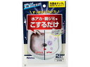 【お取り寄せ】ニトムズ 研磨剤入スポンジ 洗面台水アカ用 2枚 C1477