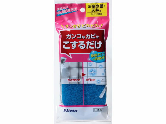 【商品説明】カビとり専用洗剤いらず、水に濡らすだけキズを抑える極細タイプの研磨剤を使用【仕様】●サイズ：約15×7×厚さ2cm●材質：本体／ナイロン、不織布（研磨剤入）／ヒモ／ナイロン【備考】※メーカーの都合により、パッケージ/仕様等は予告なく変更になる場合がございます。【検索用キーワード】ニトムズ　nitoms　にとむず　けんまいりすぽんじ　よくしつかびよう　1個　掃除用スポンジ　C1472　浴室の壁　天井に　約15×7×厚さ2cm　本体　ナイロン　不織布　研磨剤入　ヒモ　ナイロン　アイデアグッズ　お風呂　洗面所　nitoms_10_homecare浴室の壁／天井に