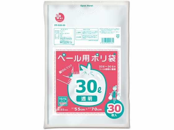 オルディ プラスプラス ペール用 透明 30L 30枚 PP-N30-30