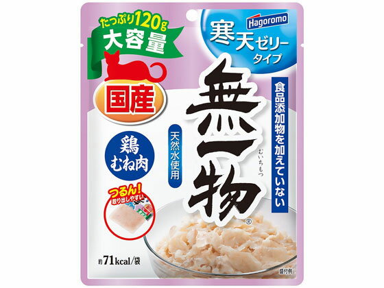 【お取り寄せ】ハゴロモフーズ 無一物パウチ寒天ゼリー タイプ 鶏むね肉 120g