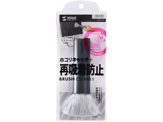 【お取り寄せ】サンワサプライ 除電スティックブラシ グレー CD-BR15GYN