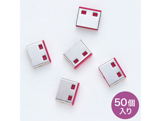 【お取り寄せ】サンワサプライ SL-46-R用取付部品 レッド50個入 SL-46ROP-50