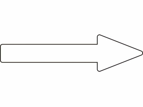 【お取り寄せ】緑十字 配管方向表示ステッカー →白矢印 貼矢87 30×100mm