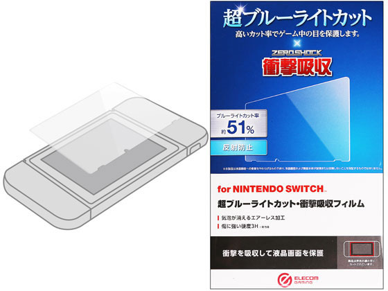 【商品説明】NintendoSwitchの液晶画面をキズや汚れから守る、超ブルーライトカット・衝撃吸収タイプの液晶保護フィルムですLED液晶ディスプレイが発する光の中の青い部分「ブルーライト」を約51．6％カットする液晶保護フィルムです。※ブルーライトは目の角膜や水晶体で吸収されずに網膜まで到達し、網膜の機能低下を引き起こす場合があると言われています。【仕様】●対応機種：NintendoSwitch●セット内容：液晶保護フィルム（超ブルーライトカット透明、衝撃吸収、光沢仕様）×1、ホコリ取りシール×1、クリーニングクロス×1●材質：接着面／シリコン、外側／PET【備考】※メーカーの都合により、パッケージ・仕様等は予告なく変更になる場合がございます。【検索用キーワード】エレコム株式会社　エレコム　ELECOM　えれこむ　NintendoSwitch用フィルム衝撃吸収　ニンテンドースイッチフィルム　チョウBLC　コウタク　フィルム　GM−NSFLPSBLG　GMNSFLPSBLG　PC用品　PCアクセサリー　ED0339Nintendo　Switchの液晶画面をキズや汚れから守る