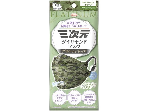 樂天商城 - 【お取り寄せ】興和 三次元ダイヤモンドマスク Cオリーブ 5枚