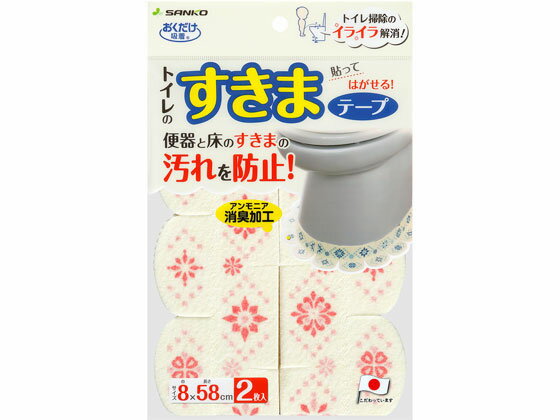 【お取り寄せ】サンコー 便器すき