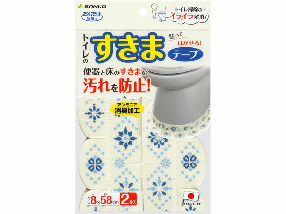 【お取り寄せ】サンコー 便器すき