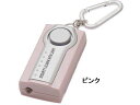 【お取り寄せ】ヤザワ LEDライト付セキュリティアラーム ピンク SE25P
