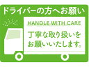 【お取り寄せ】タカ印 荷札シール ドライバーの方へ 200片 25-313