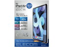 【お取り寄せ】エレコム iPadAir10.9インチ2020 フィルム ガラス TB-A20MFLGGBL(2)