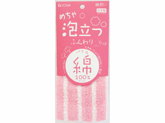 Silk - 【お取り寄せ】東和産業 綿想い めちゃ泡立つパイル綿100%タオル
