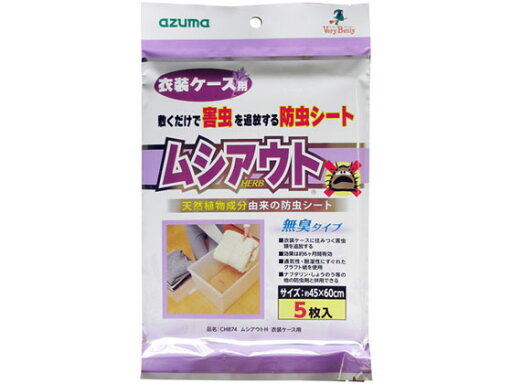 【お取り寄せ】アズマ工業 ムシアウトH 衣装ケース用 5枚 CH874 【お取り寄せ】アズマ工業 ムシアウトH 衣装ケース用 5枚 CH874