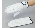 【お取り寄せ】アズワン 牛表革手袋 手首マジックファスナー付 白 235mm LL