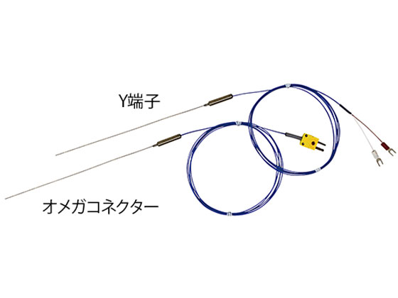 【お取り寄せ】アズワン 極細温度センサー(K熱電対)φ0.50mm 200mm オメガコネクタ