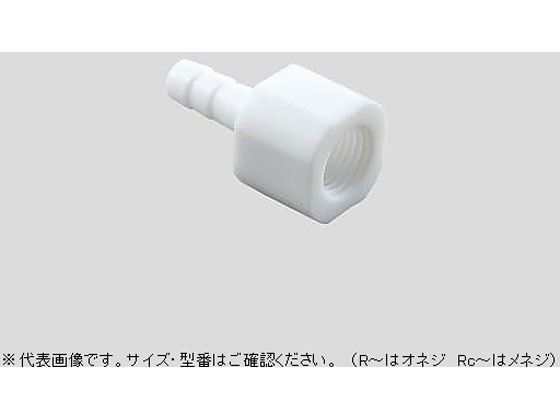 乐天商城 - 【お取り寄せ】アズワン ハーフネジチューブジョイント AF-NJ8 RC1 4