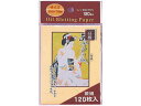 【お取り寄せ】栄和産業 高級あぶらとり紙 まいこ化粧 120枚
