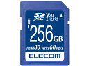【お取り寄せ】エレコム SDカード 256GB UHS-I MF-FS256GU13V3R