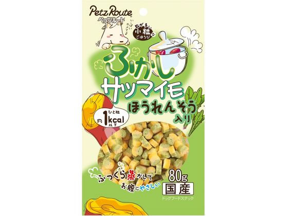 【お取り寄せ】ペッツルート ふかしサツマイモ ほうれんそう入り 80g