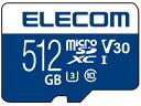 【お取り寄せ】エレコム マイクロSDカード 512GB class10対応 MF-MS512GU13V3R