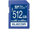 【お取り寄せ】エレコム SDカード 512GB class10対応 MF-FS512GU13V3R