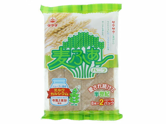 【商品説明】1965年頃から、弊社は、ウェハース製造としての歴史があります。1970年「麦ふぁ〜」は誕生しました。電気で焼く製法が増える中で、発売当時から続く、ガスの直火で焼く製法にこだわり、「サクサクツ！」と香ばしい食感を守り続けています。お茶の間で愛されるお菓子として、伝統の製法を守り続けています。【仕様】●内容量：16枚（8枚×2パック）●ビタミンEが豊富に含まれた“小麦胚芽”と、体内に吸収しやすい“ミルクカルシウム”を配合し、お子様からお年寄りの方まで、どなたにも喜んでいただける、かる〜いお菓子に仕上げました。【備考】※メーカーの都合により、パッケージ・仕様等は予告なく変更になる場合がございます。【検索用キーワード】　カップゼリー　フルーツゼリー　桃　モモ　もも　お菓子　おやつ　でざーと　デザート　おかし香ばしさ抜群のウエハースに、くどさの残らない、あっさりとしたバニラクリームをサンドしました。