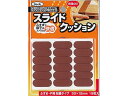 【お取り寄せ】光 アイテック スライドクッション 茶 30×12mm 18個 KTS-3012