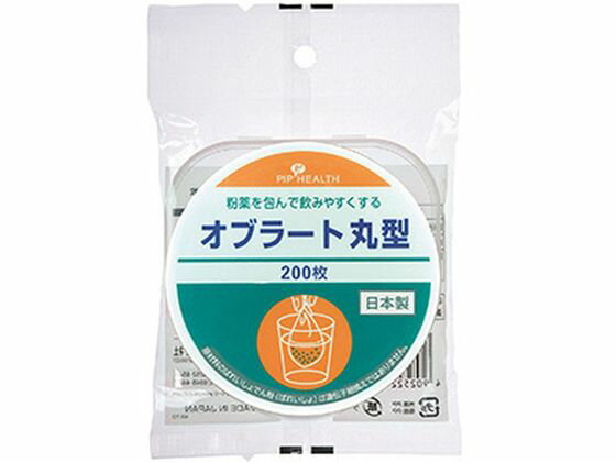 【お取り寄せ】ピップ オブラート 丸型 H287 200枚