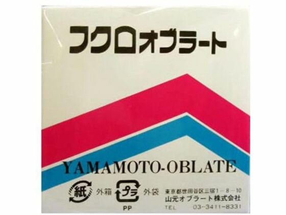 山元オブラート フクロオブラート 大型 50枚入