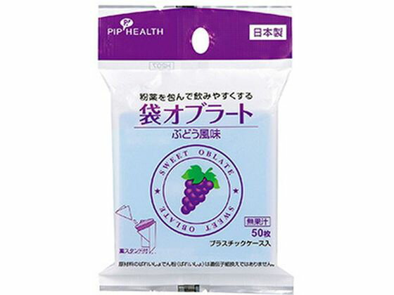 【お取り寄せ】ピップ 袋オブラート ぶどう風味 50枚 H291