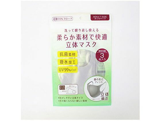 ダイリン柔らか素材で快適立体マスク...