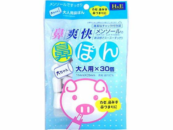 【お取り寄せ】ヨコイ 鼻爽快 鼻ぽん大ちゃん 大人用 30コ入リ