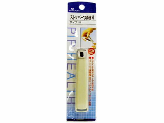 【お取り寄せ】ピップ ストッパー つめきり Mサイズ