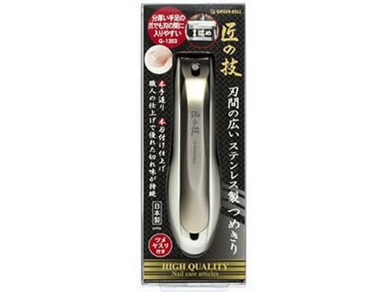 【お取り寄せ】グリーンベル 刃間の広い ステンレス製つめきり G-1203
