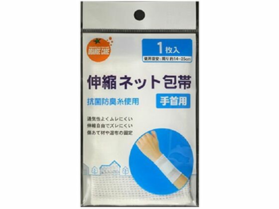 【お取り寄せ】大木 OC伸縮ネット包帯 手首用 1枚