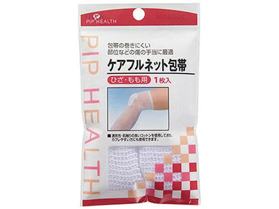 【商品説明】包帯の巻きにくい部位などの傷の手当てに【仕様】●内容量：1枚●成分【素材】綿・アクリル・ポリウレタン・ポリエステル●保存方法直射日光をさけ、湿気の少ない清潔な場所に保管してください。お子様の手の届かない所に保管してください。●使用上の注意指定の部位以外には使用しないでください。圧迫等で血行が悪くなる恐れがあります。ご使用中に異常を感じた時は、使用を中止し、医師又は薬剤師にご相談ください。はさみ等で切断すると、ネットがほどけて使用できなくなります。火気に近づけないでください。縮みの原因になります。洗濯表示を確認して洗濯してください。中性洗剤を入れた水またはぬるま湯で洗ってください。洗濯後は風通しの良い所で陰干ししてください。●商品の説明包帯の巻きにくい部位などの傷の手当てに最適なネットタイプの包帯伸縮性に優れ、患部に通しやすく、ガーゼをしっかりと固定抗菌防臭加工済通気性・肌触りのよいコットンを使用しており、かぶれやすい方にも使用できます【備考】※メーカーの都合により、パッケージ・仕様等は予告なく変更になる場合がございます。【検索用キーワード】ピップ　ぴっぷ　ケアフルネット包帯ひざもも用　けあふるねっとほうたいひざももよう　ケアフルネットホウタイヒザモモヨウ　ネット包帯　ねっとほうたい　ネットホウタイ　1パック　1枚　膝腿用　キズ　きず　怪我　けが　手当て　てあて　テアテ　メディカル用品　ケガ、傷　ED9575