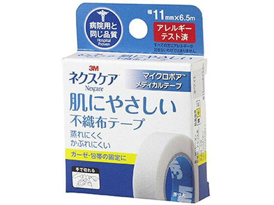 【お取り寄せ】3M ネクスケア マイクロポア メディカルテープ 不織布 ホワイト 11mm×6.5m