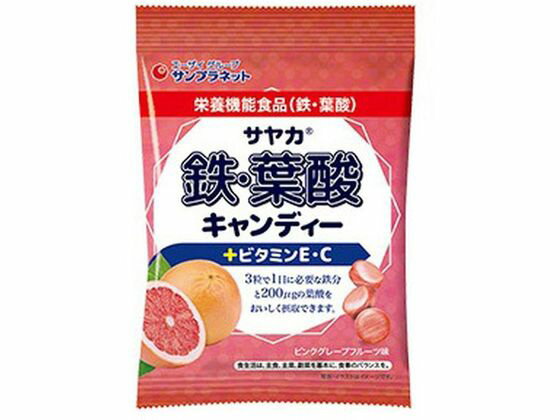 【お取り寄せ】サンプラネット サヤカ 鉄・葉酸キャンディー ピンクグレープフルーツ