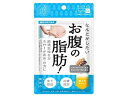 【お取り寄せ】グラフィコ なんとかしたいお腹の脂肪! 28粒入