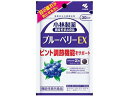 【お取り寄せ】小林製薬 ブルーベリーEX 60粒