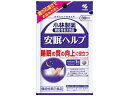 【お取り寄せ】小林製薬 安眠ヘルプ 30粒