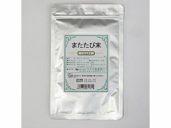 【お取り寄せ】ウチダ和漢薬 またたび末 15g