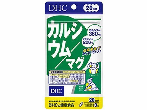 【商品説明】【栄養機能食品（カルシウム・マグネシウム）】歯と骨の形成に欠かせないミネラル【仕様】●内容量：60粒生産国：日本商品区分：栄養機能食品メーカー：株式会社DHC広告文責：フォーレスト株式会社　0120-40-4016●原材料／成分...