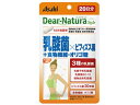 【お取り寄せ】アサヒグループ食品 ディアナチュラスタイル 乳酸菌×ビフィズス菌 20日