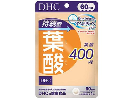 【お取り寄せ】DHC 持続型葉酸 60日分 60粒